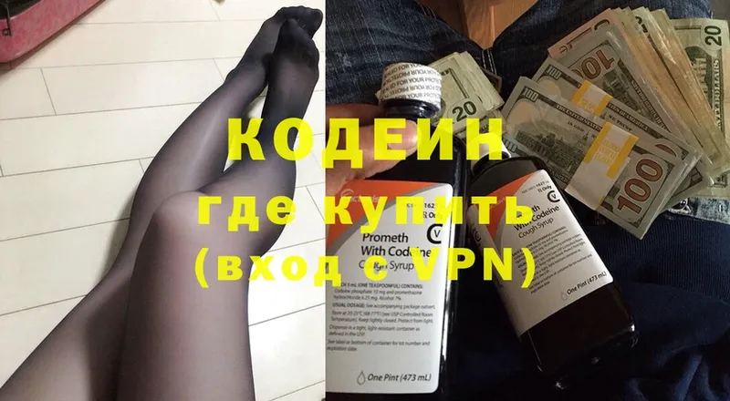 Кодеин напиток Lean (лин)  Почеп 